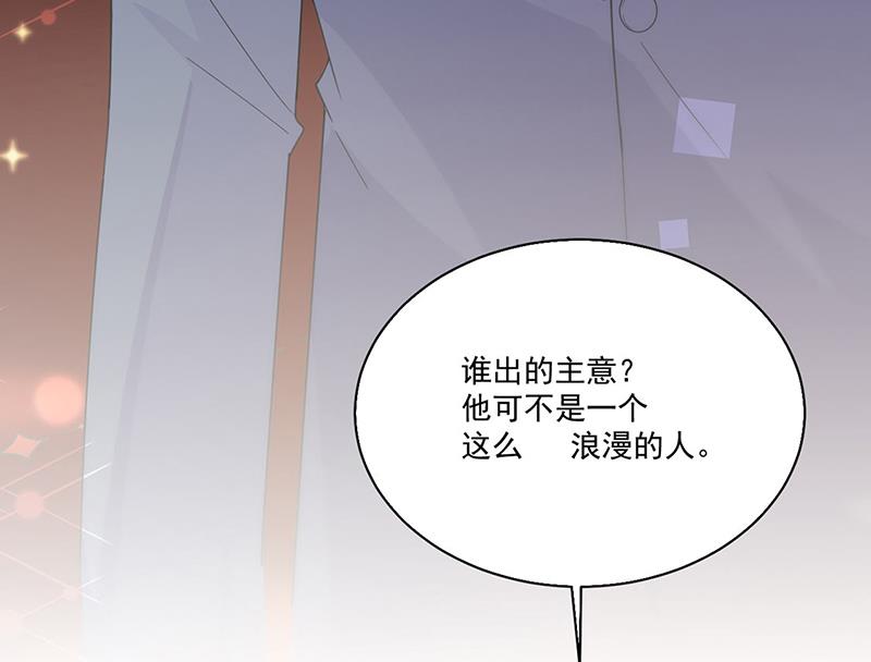 《惹上首席总裁千金归来》第203话 你今晚真美 第24页