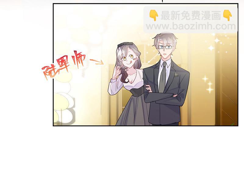 《惹上首席总裁千金归来》第203话 你今晚真美 第25页