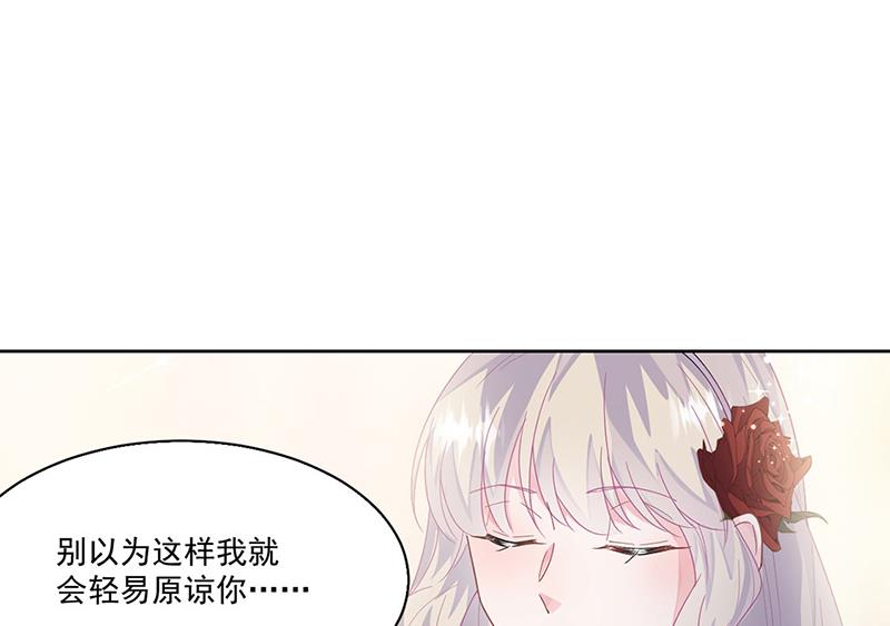 《惹上首席总裁千金归来》第203话 你今晚真美 第26页
