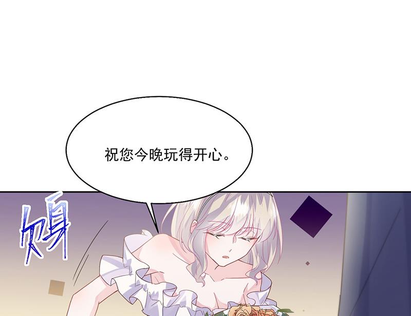 《惹上首席总裁千金归来》第203话 你今晚真美 第29页