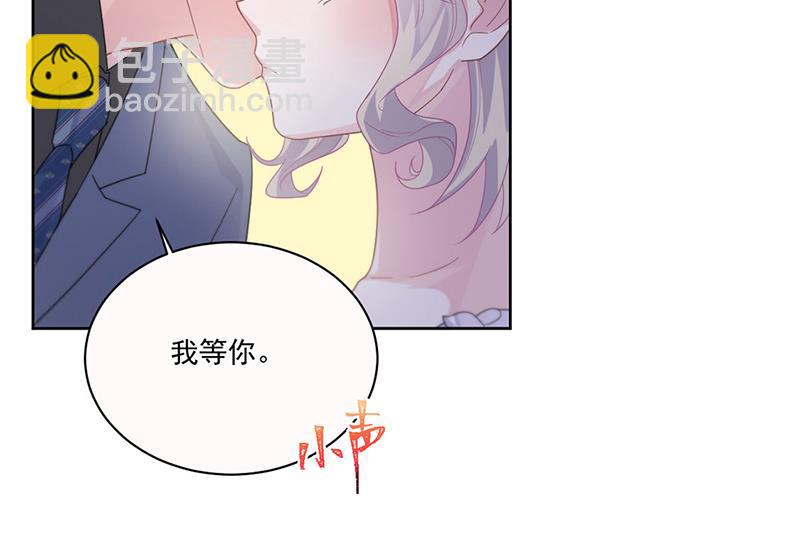 《惹上首席总裁千金归来》第203话 你今晚真美 第33页