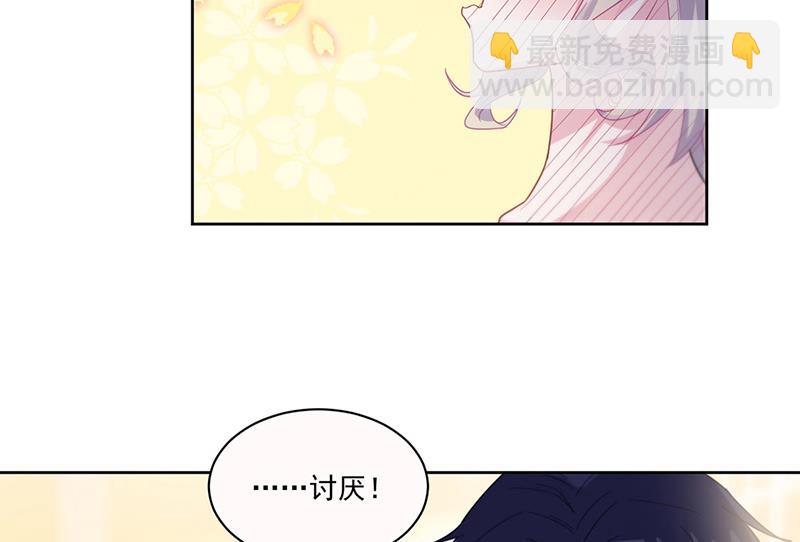 《惹上首席总裁千金归来》第203话 你今晚真美 第35页