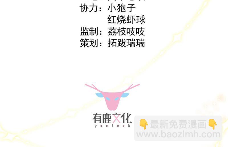 《惹上首席总裁千金归来》第203话 你今晚真美 第3页