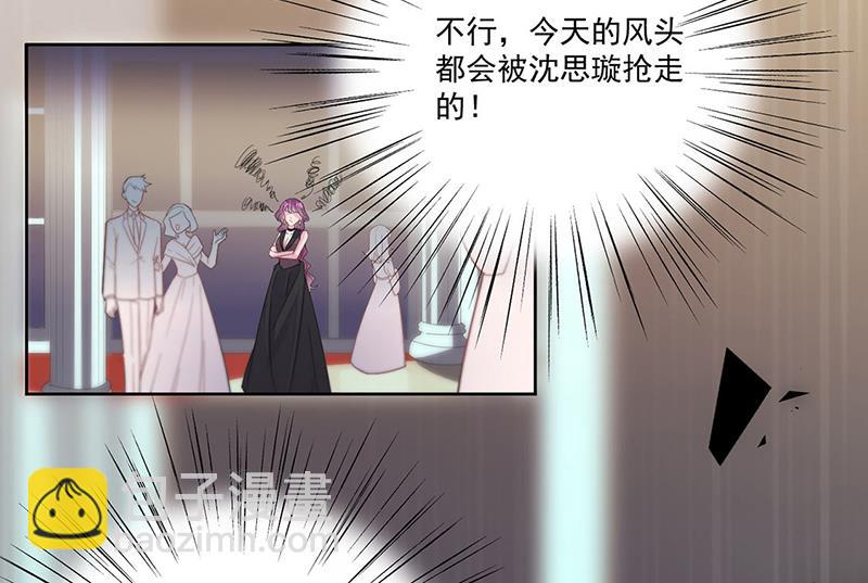 《惹上首席总裁千金归来》第203话 你今晚真美 第42页