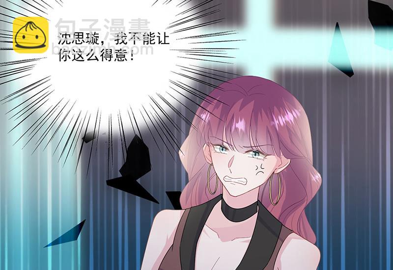 《惹上首席总裁千金归来》第203话 你今晚真美 第43页