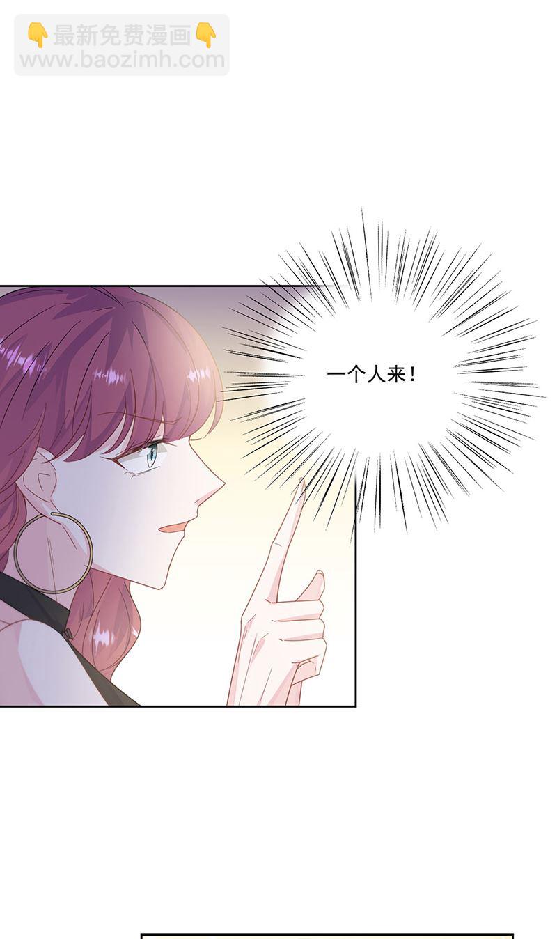 《惹上首席总裁千金归来》第203话 你今晚真美 第50页