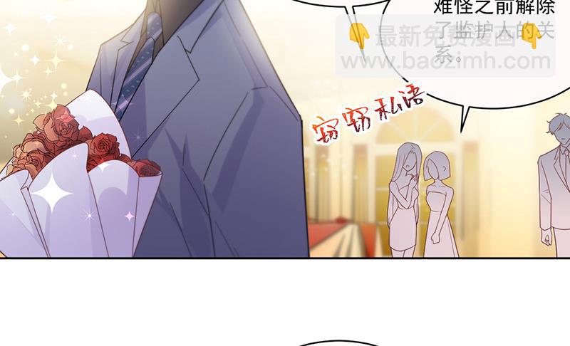 《惹上首席总裁千金归来》第203话 你今晚真美 第9页