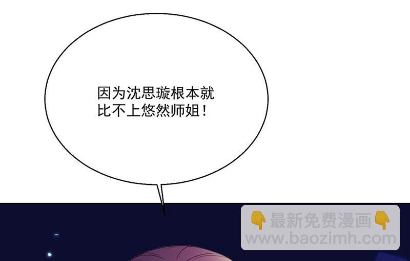 《惹上首席总裁千金归来》第204话 你就忍心放弃他？ 第14页