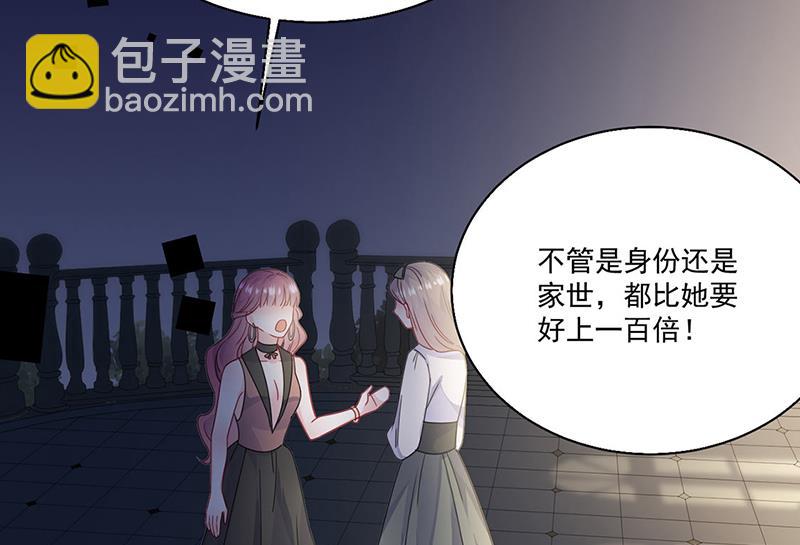 《惹上首席总裁千金归来》第204话 你就忍心放弃他？ 第18页