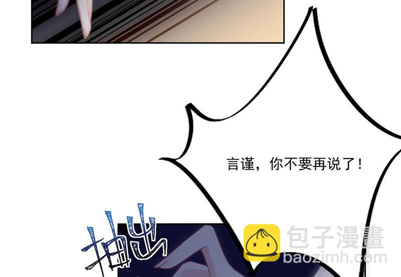 《惹上首席总裁千金归来》第204话 你就忍心放弃他？ 第26页