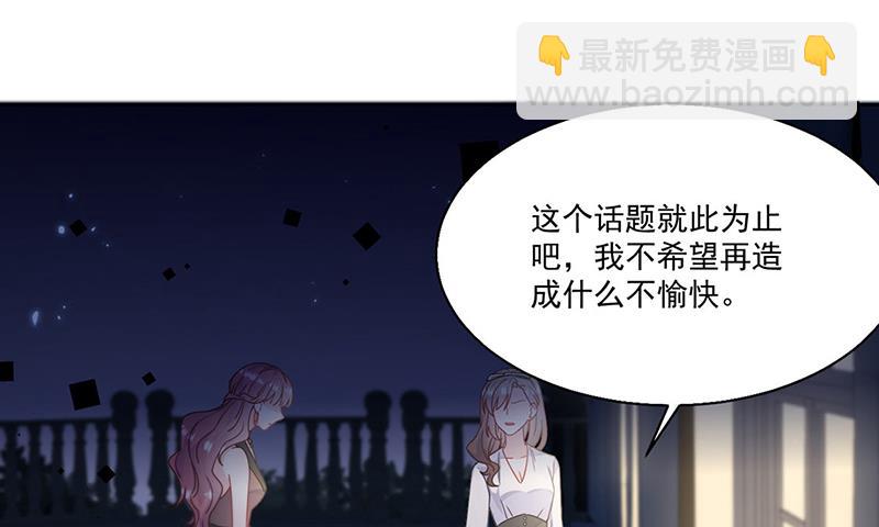 《惹上首席总裁千金归来》第204话 你就忍心放弃他？ 第35页