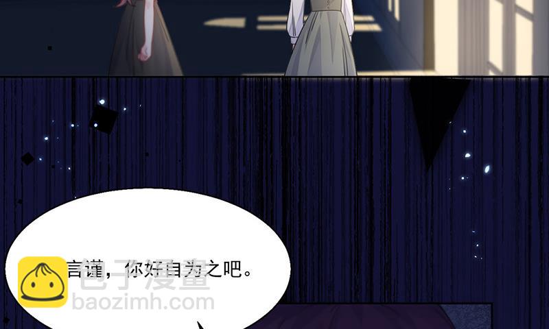 《惹上首席总裁千金归来》第204话 你就忍心放弃他？ 第36页