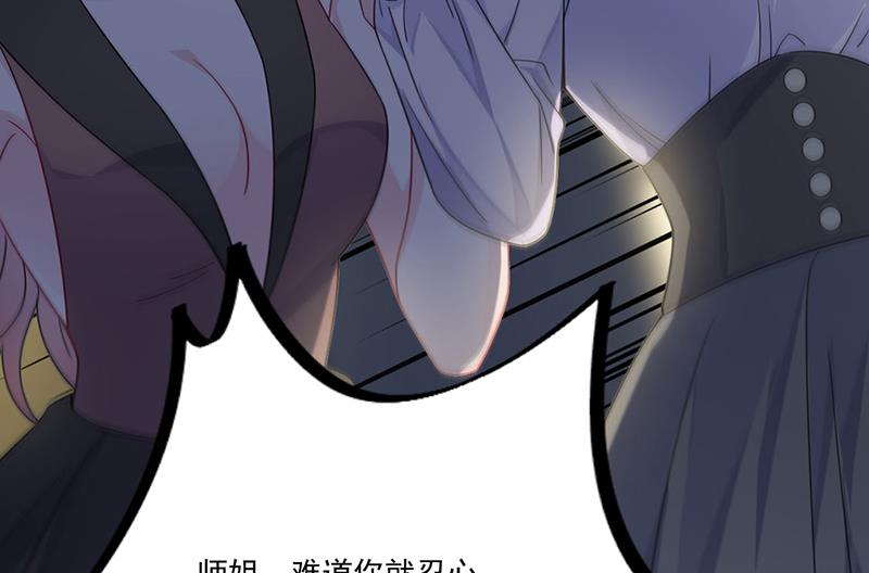 《惹上首席总裁千金归来》第204话 你就忍心放弃他？ 第49页