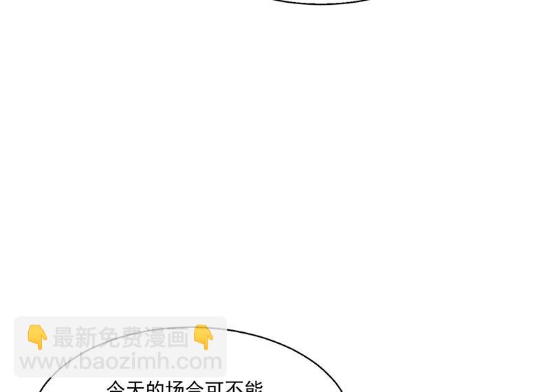 《惹上首席总裁千金归来》第204话 你就忍心放弃他？ 第4页