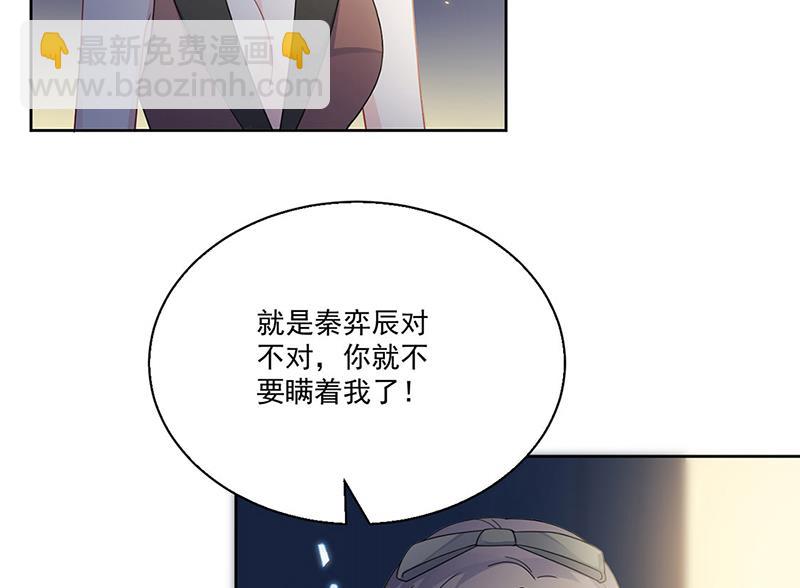 《惹上首席总裁千金归来》第204话 你就忍心放弃他？ 第8页