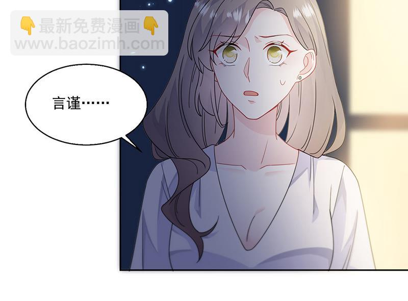 《惹上首席总裁千金归来》第204话 你就忍心放弃他？ 第9页
