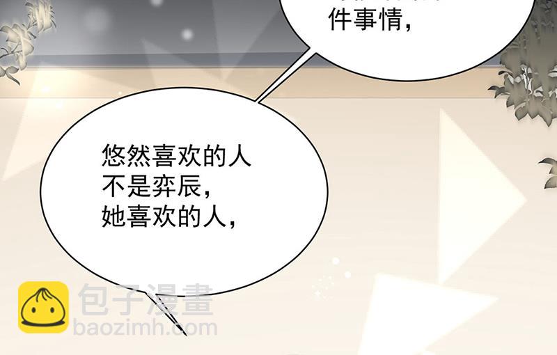 《惹上首席总裁千金归来》第205话 她喜欢的人是我 第12页