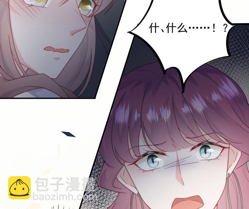 《惹上首席总裁千金归来》第205话 她喜欢的人是我 第17页