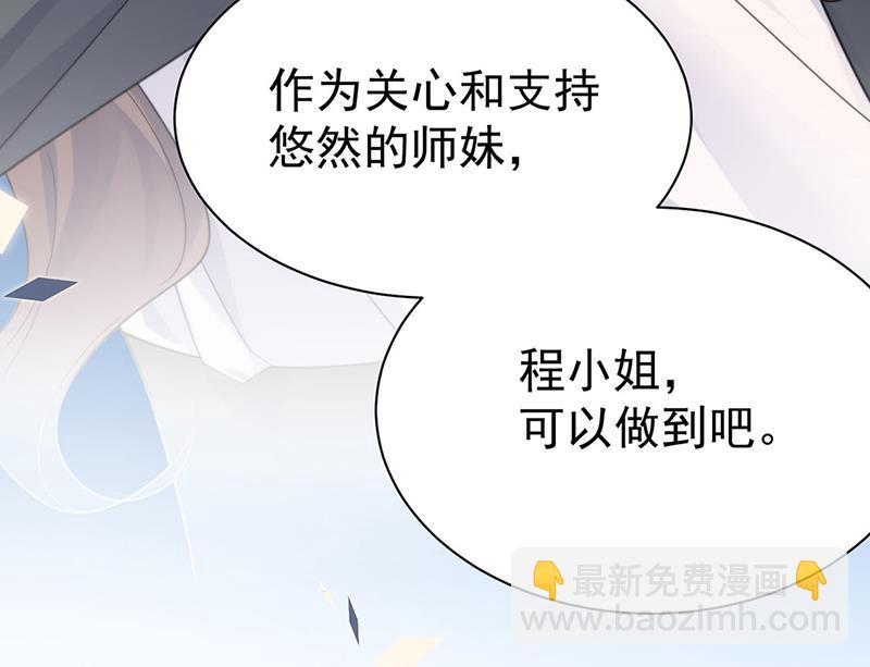 《惹上首席总裁千金归来》第205话 她喜欢的人是我 第22页