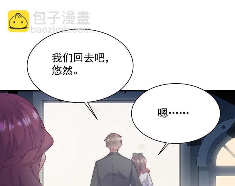 《惹上首席总裁千金归来》第205话 她喜欢的人是我 第25页