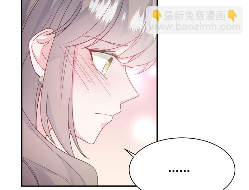 《惹上首席总裁千金归来》第205话 她喜欢的人是我 第33页