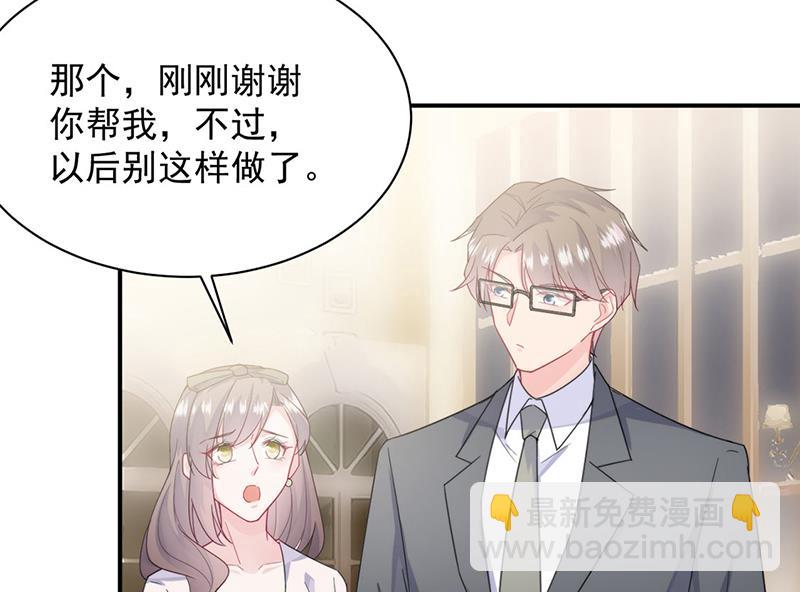 《惹上首席总裁千金归来》第205话 她喜欢的人是我 第35页