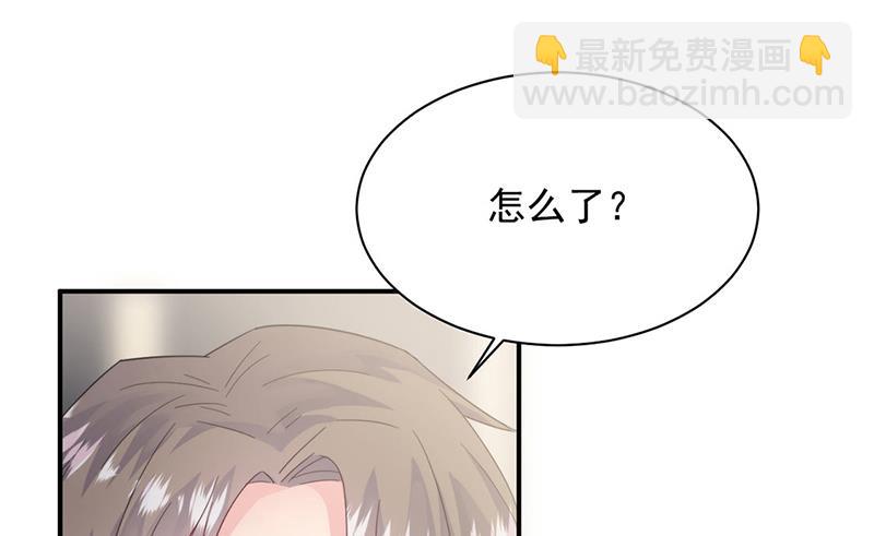 《惹上首席总裁千金归来》第205话 她喜欢的人是我 第37页