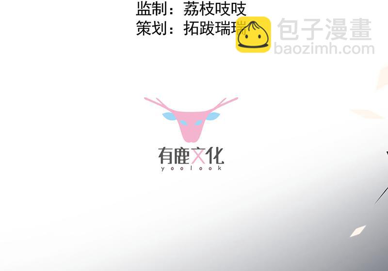 《惹上首席总裁千金归来》第205话 她喜欢的人是我 第3页