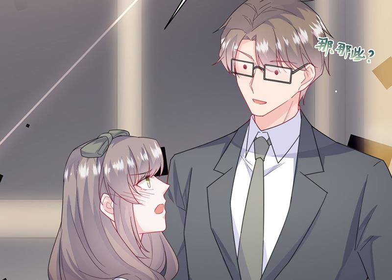 《惹上首席总裁千金归来》第205话 她喜欢的人是我 第41页