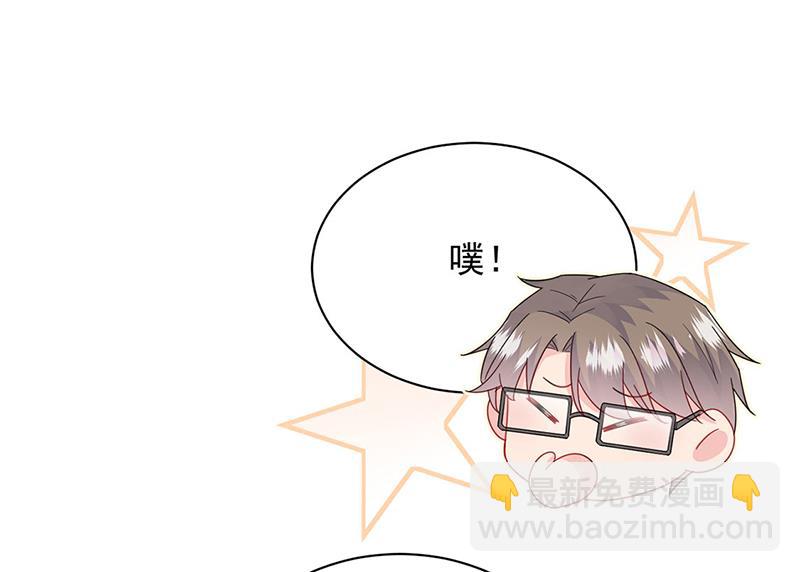 《惹上首席总裁千金归来》第205话 她喜欢的人是我 第43页