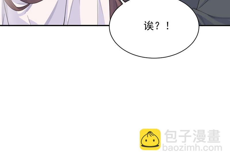 《惹上首席总裁千金归来》第205话 她喜欢的人是我 第46页