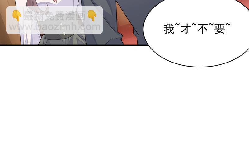 《惹上首席总裁千金归来》第205话 她喜欢的人是我 第49页