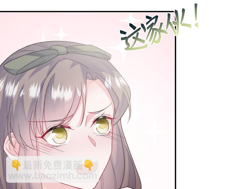 《惹上首席总裁千金归来》第205话 她喜欢的人是我 第50页