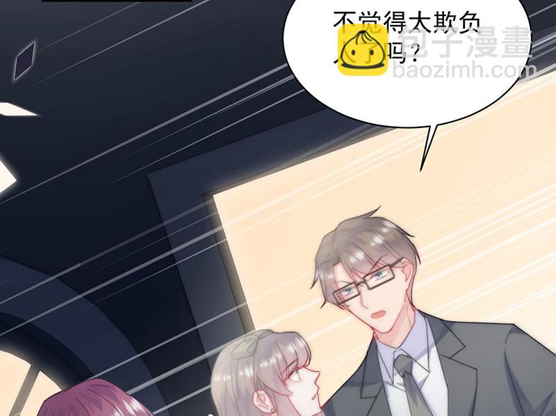 《惹上首席总裁千金归来》第205话 她喜欢的人是我 第5页