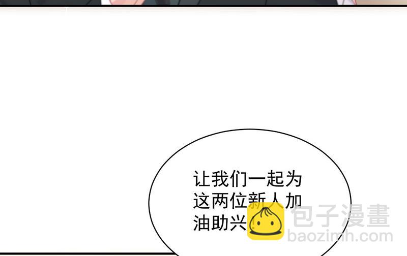 《惹上首席总裁千金归来》第208话 闹事 第12页