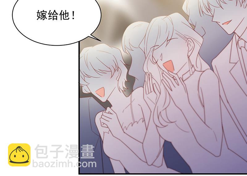 《惹上首席总裁千金归来》第208话 闹事 第15页