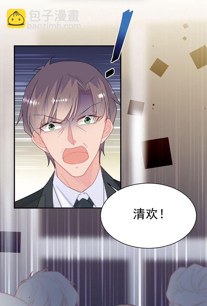 《惹上首席总裁千金归来》第208话 闹事 第19页