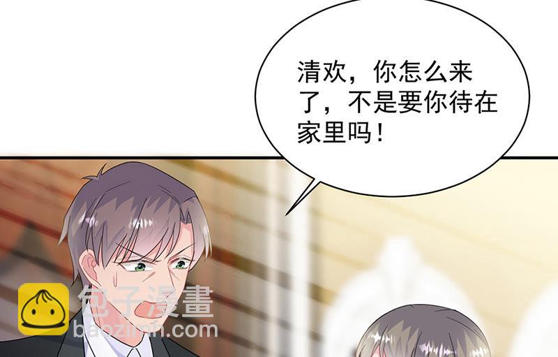《惹上首席总裁千金归来》第208话 闹事 第30页