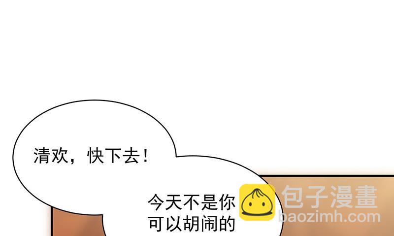 《惹上首席总裁千金归来》第208话 闹事 第33页