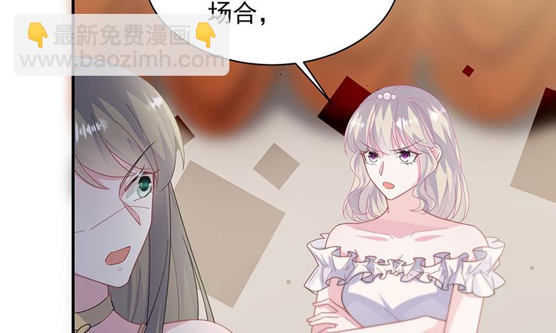 《惹上首席总裁千金归来》第208话 闹事 第34页