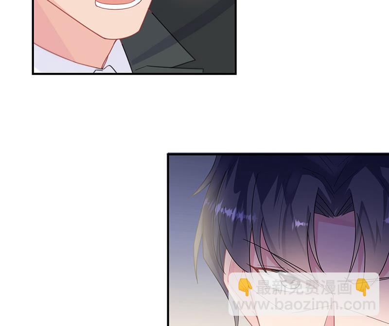 《惹上首席总裁千金归来》第208话 闹事 第39页
