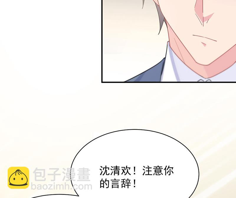 《惹上首席总裁千金归来》第208话 闹事 第40页
