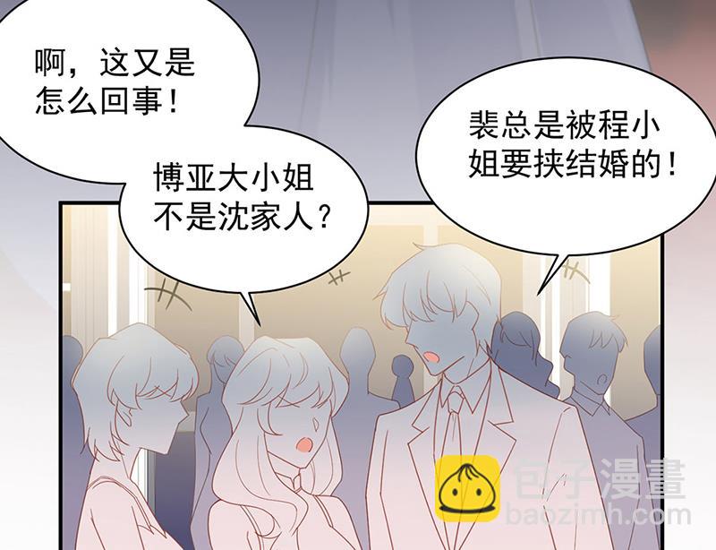 《惹上首席总裁千金归来》第208话 闹事 第47页