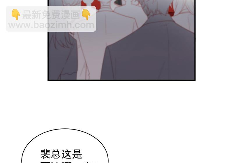 《惹上首席总裁千金归来》第208话 闹事 第5页