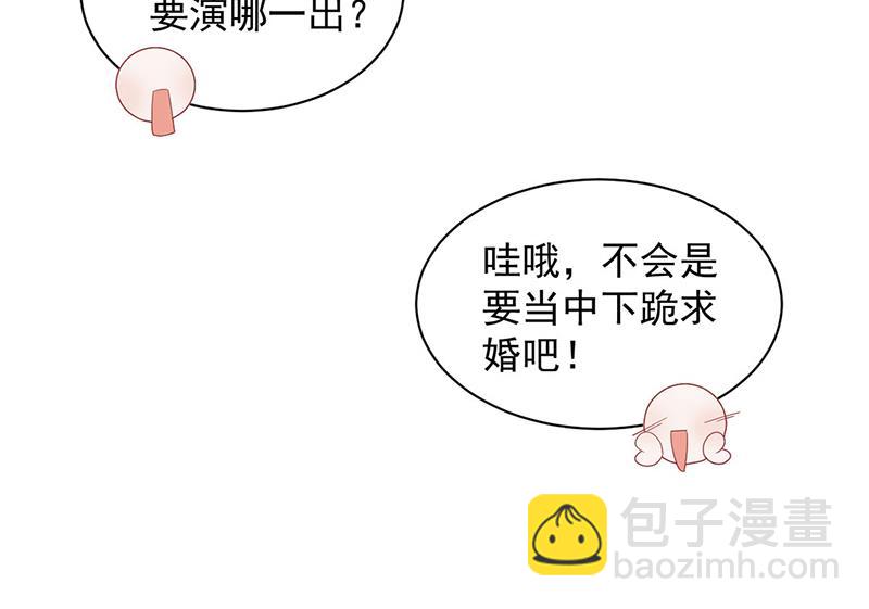 《惹上首席总裁千金归来》第208话 闹事 第6页