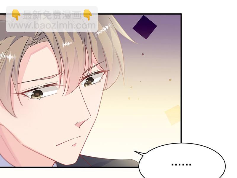 《惹上首席总裁千金归来》第208话 闹事 第7页