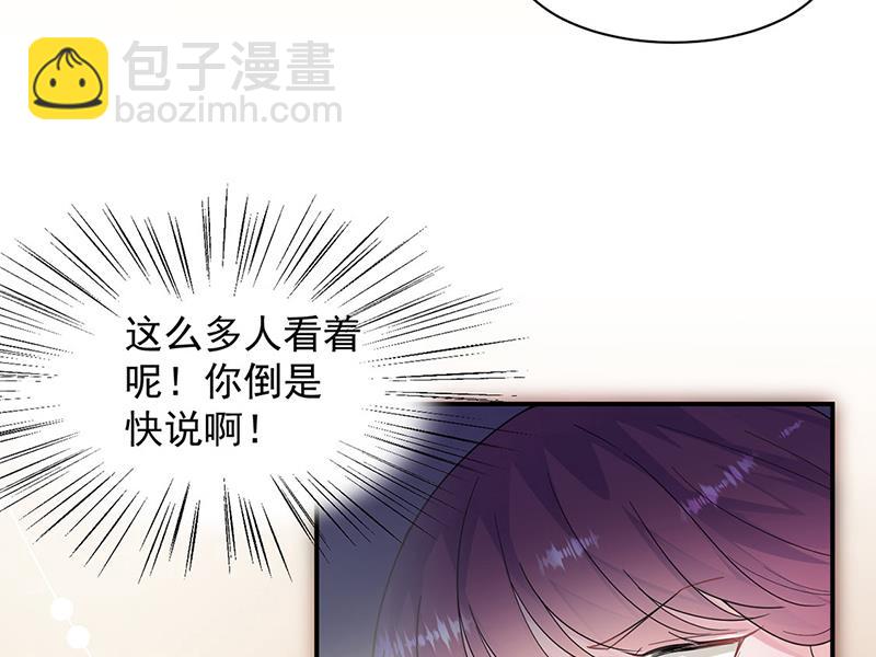 《惹上首席总裁千金归来》第208话 闹事 第8页