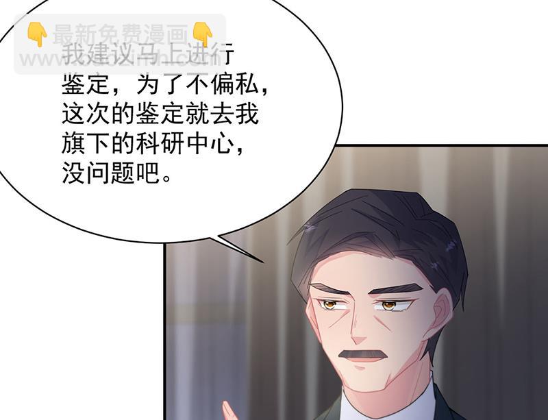 《惹上首席总裁千金归来》第210话 三年前，对不起 第18页