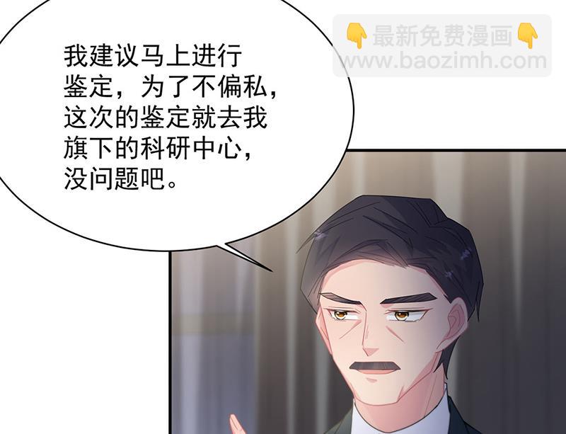 《惹上首席总裁千金归来》第210话 三年前，对不起 第21页