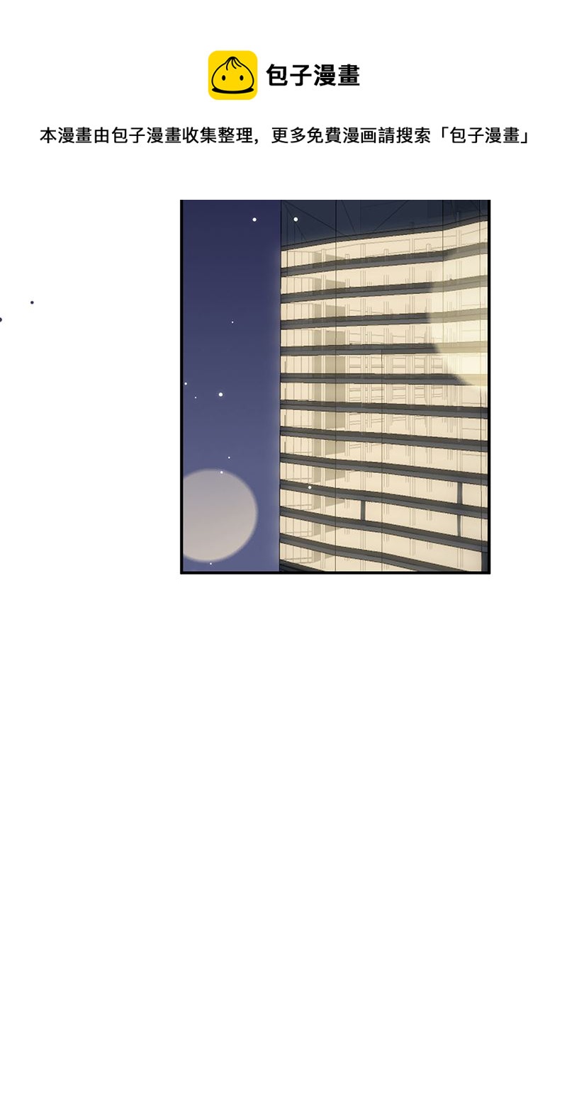 《惹上首席总裁千金归来》第210话 三年前，对不起 第32页